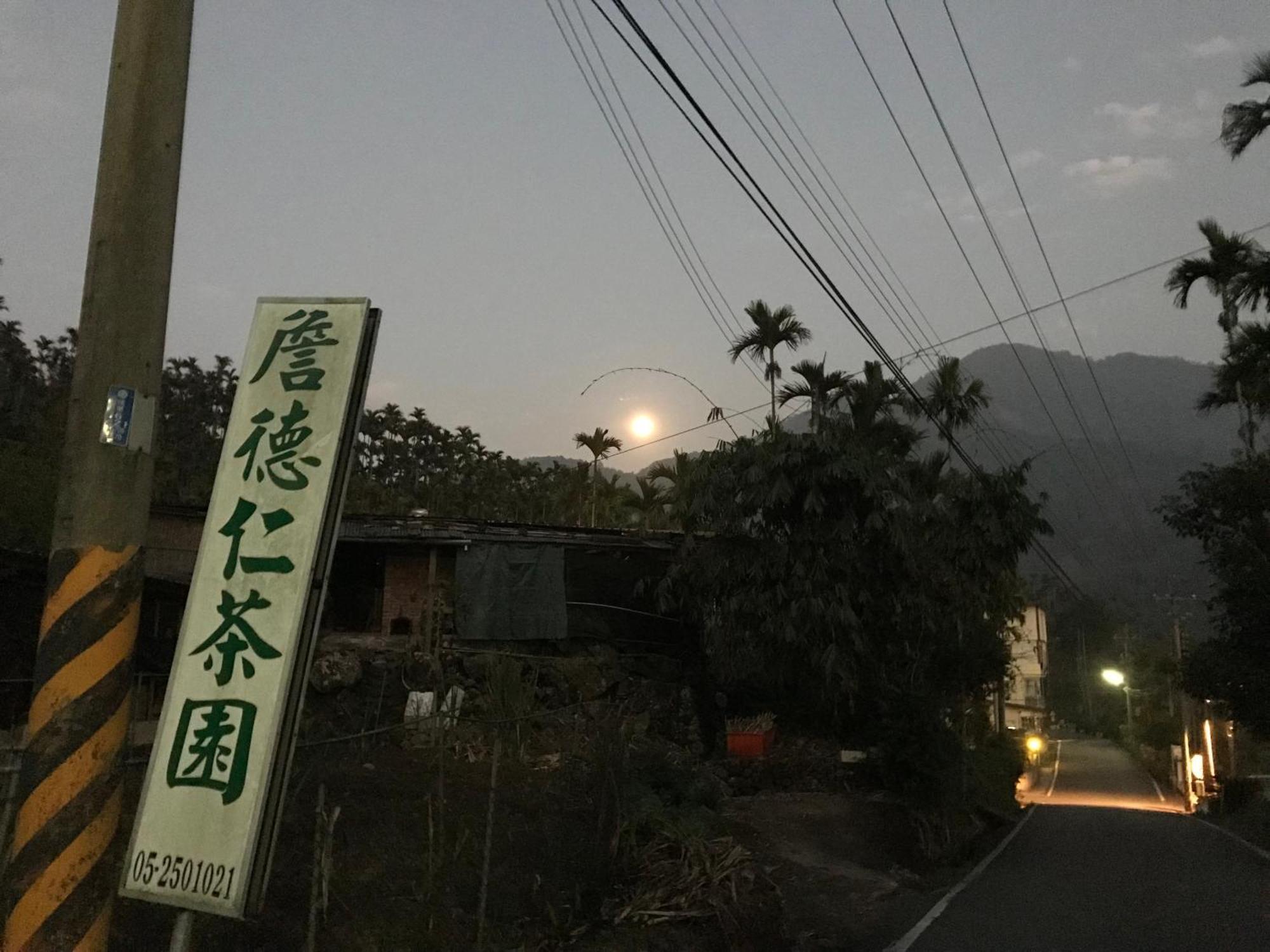 De Ren Tea Gardens Apartamento Meishan Exterior foto